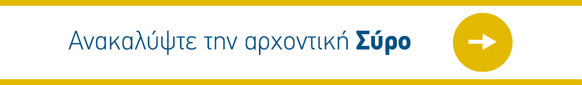 Blog-Banner-SYROS